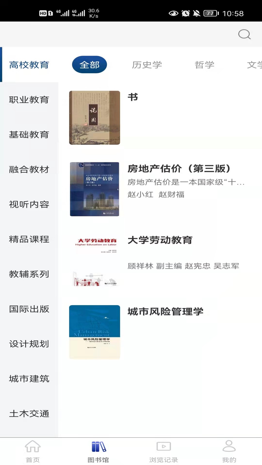 同学堂 同学堂截图