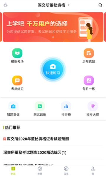 关务水平考试电脑版截图