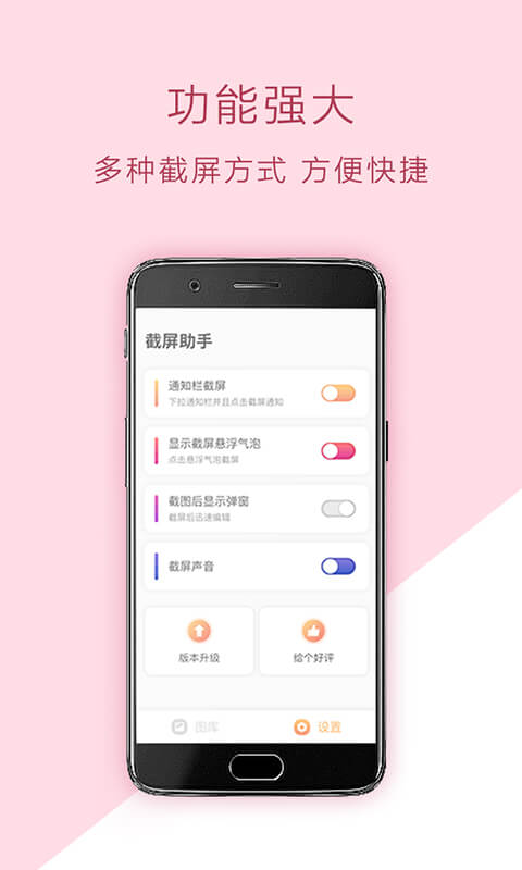 ScreenshotHelper ScreenshotHelper截图