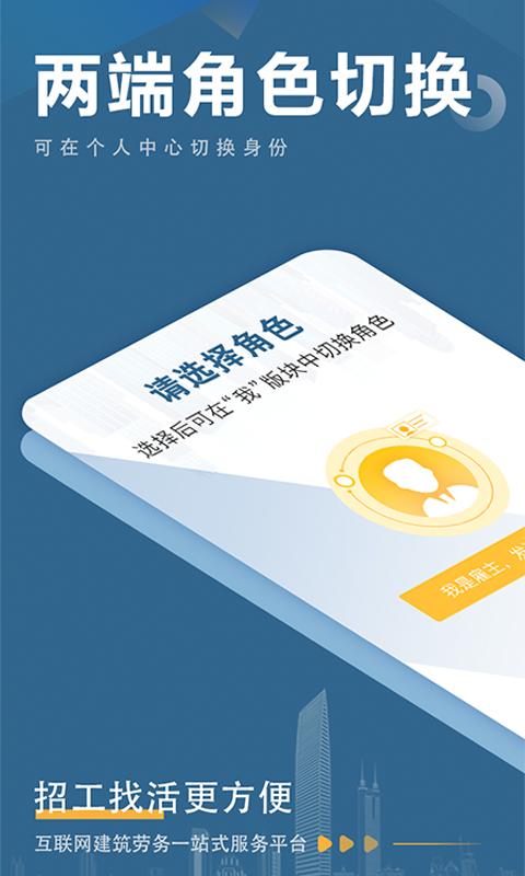 点匠截图