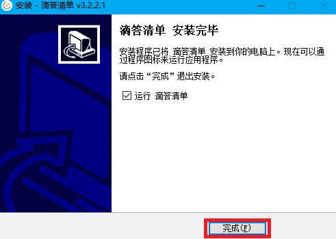 滴答清单 官方最新版截图