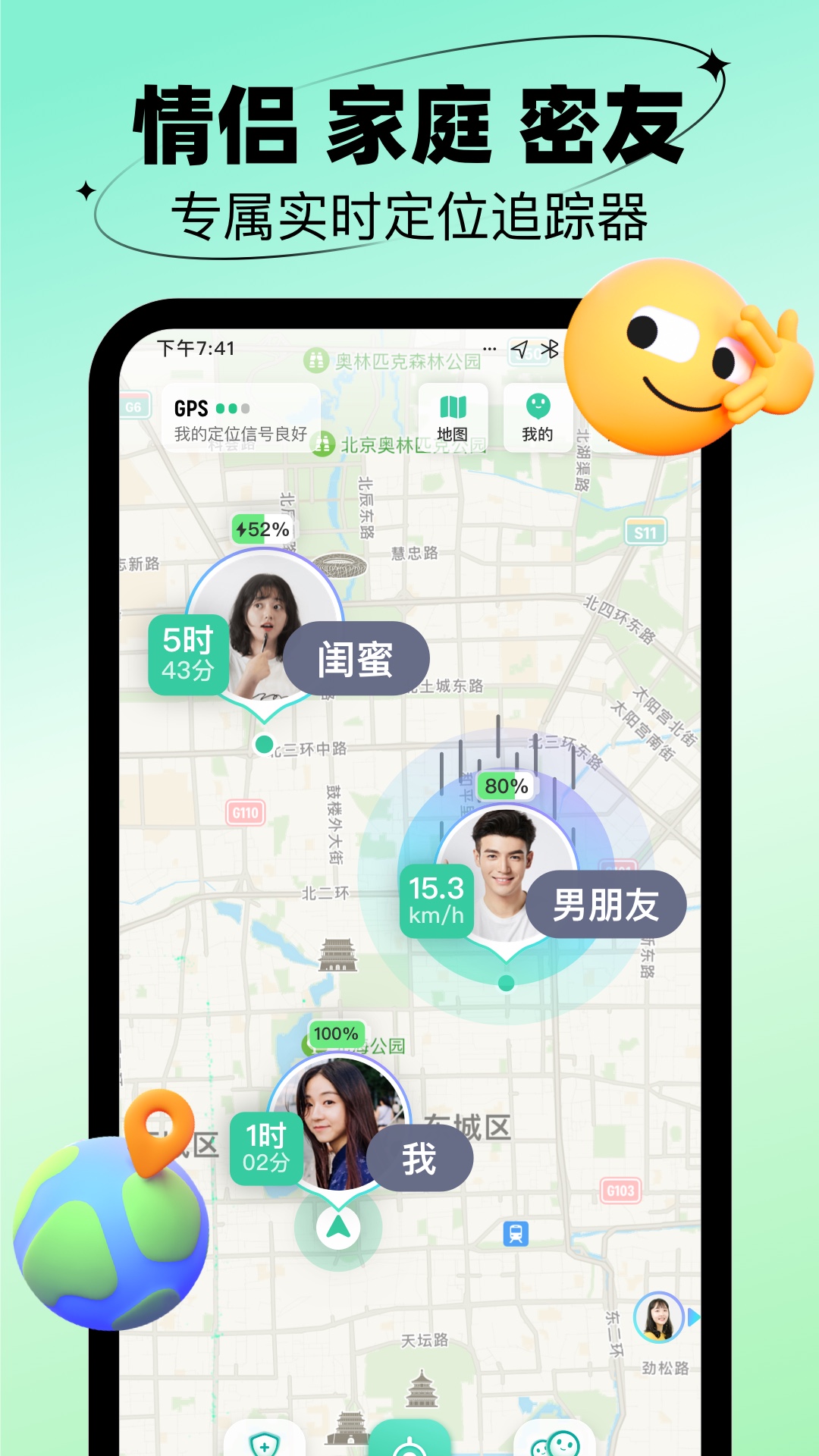 时刻守护 时刻守护截图