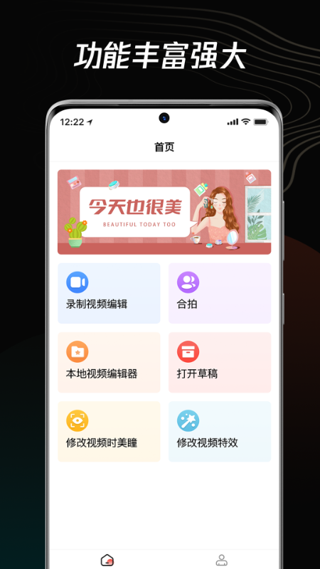 短视频编辑器 短视频编辑器截图