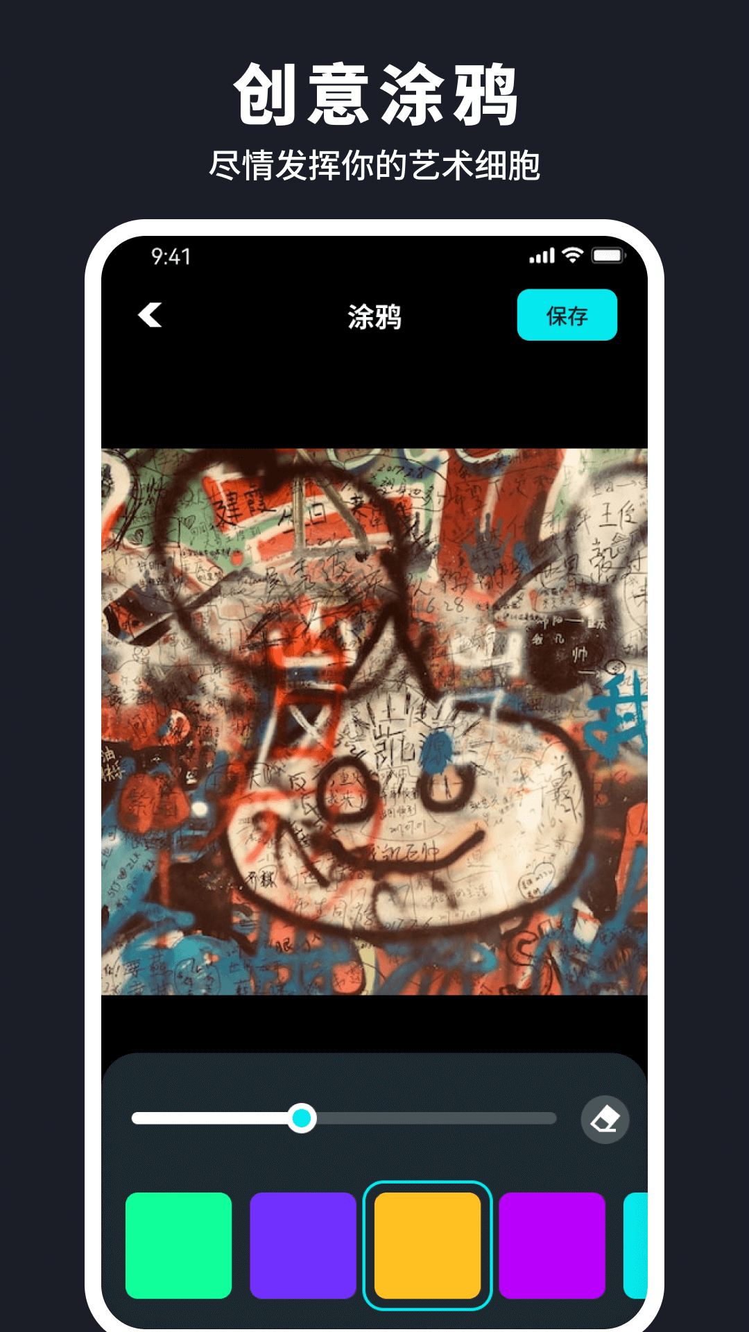 水珠相机 水珠相机截图