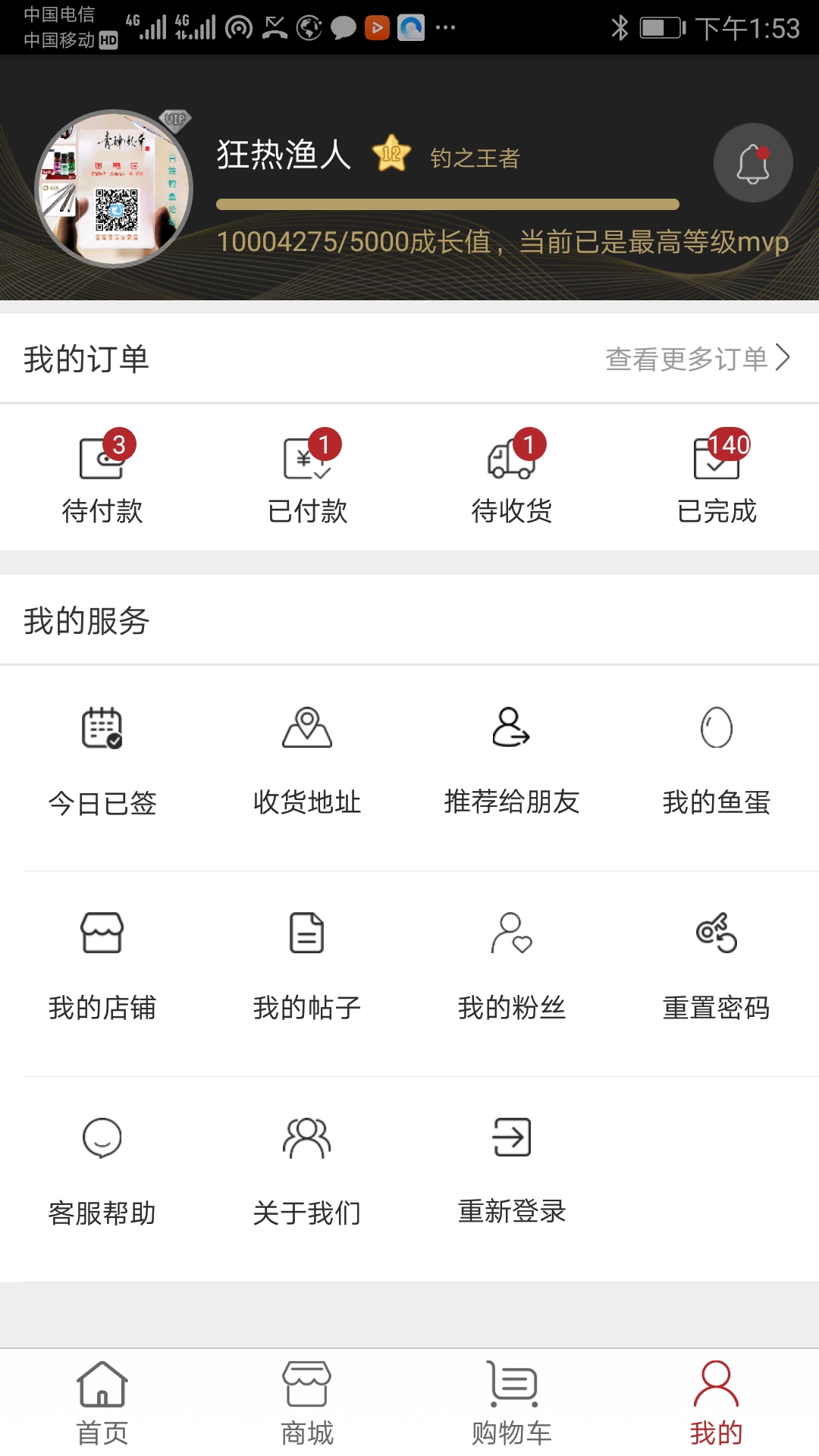 百姓钓鱼论坛 百姓钓鱼论坛截图