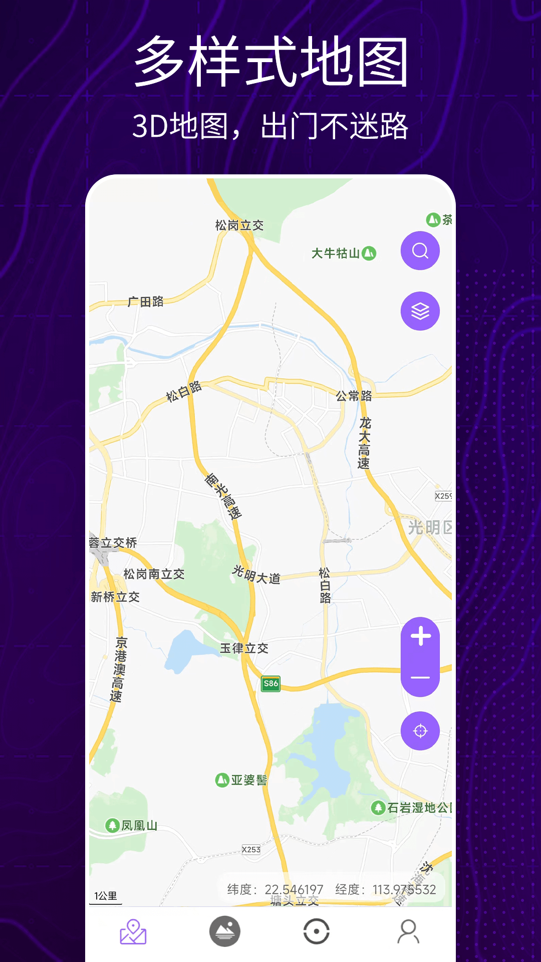 3D卫星地图看世界 3D卫星地图看世界截图