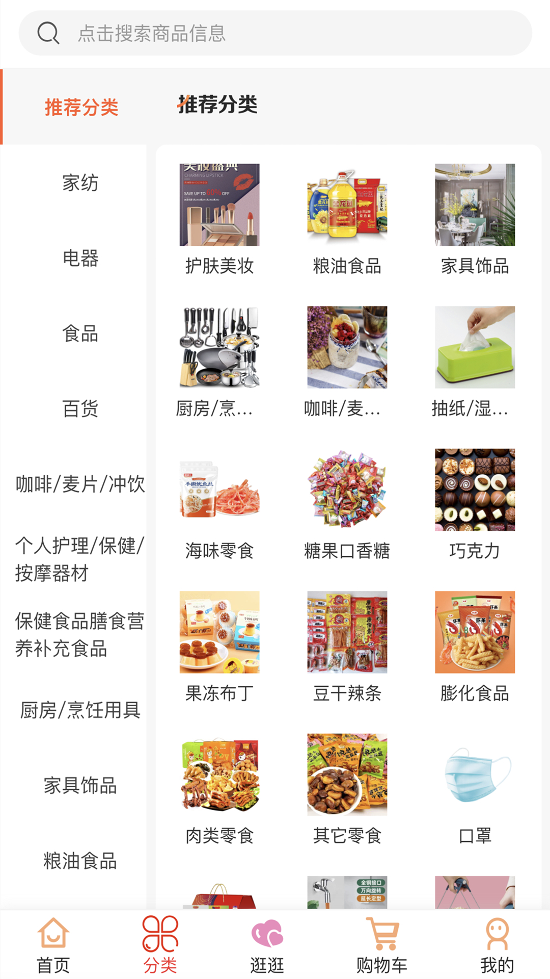 福多多 福多多截图