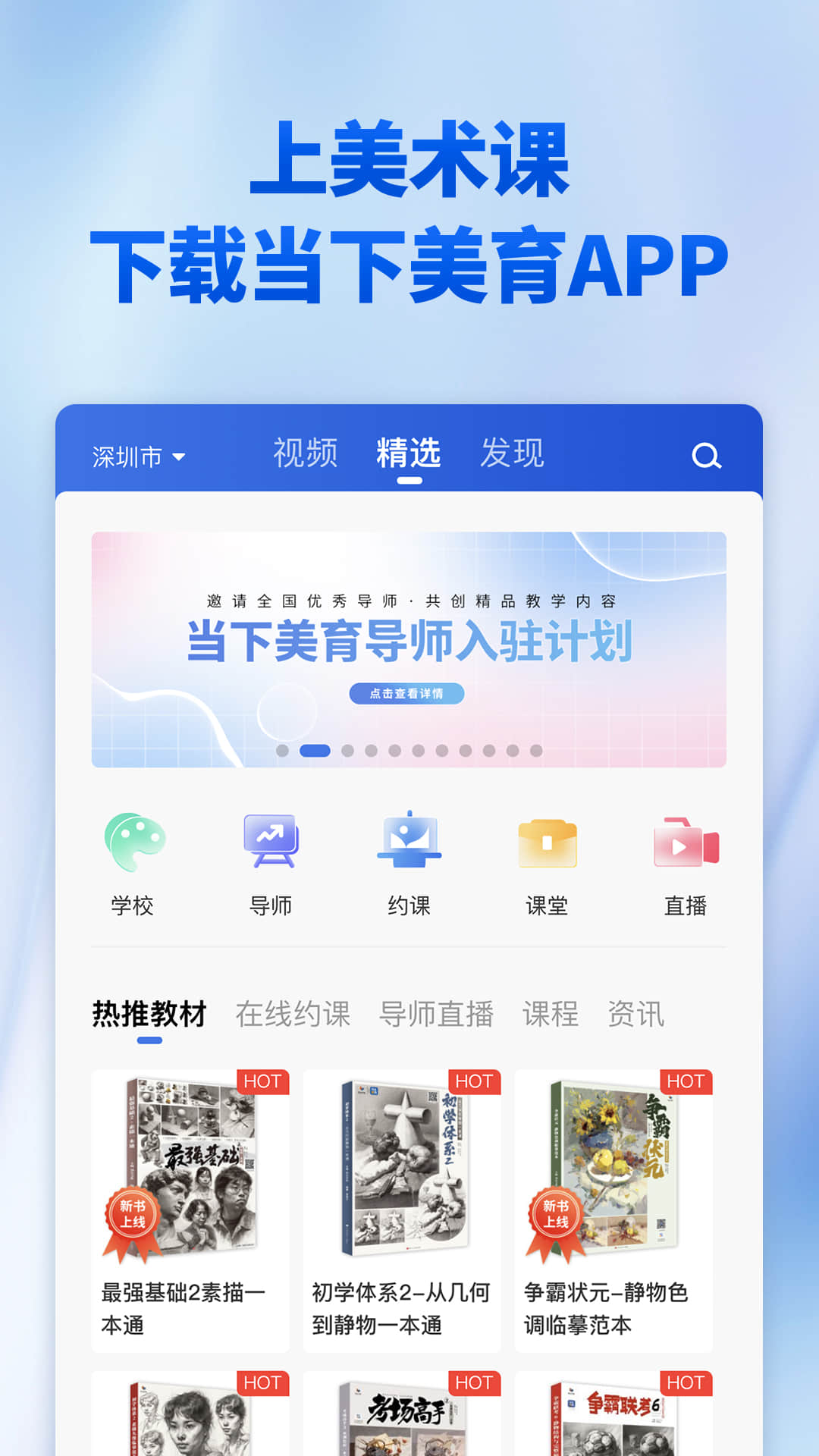 当下美育 当下美育截图