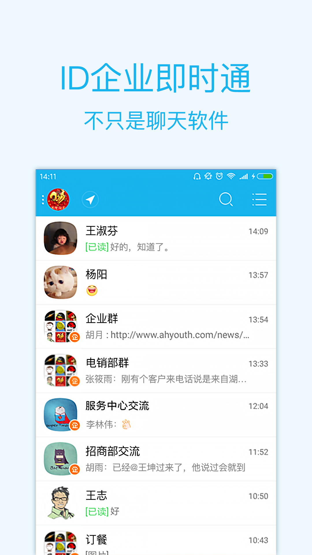 智企 智企截图