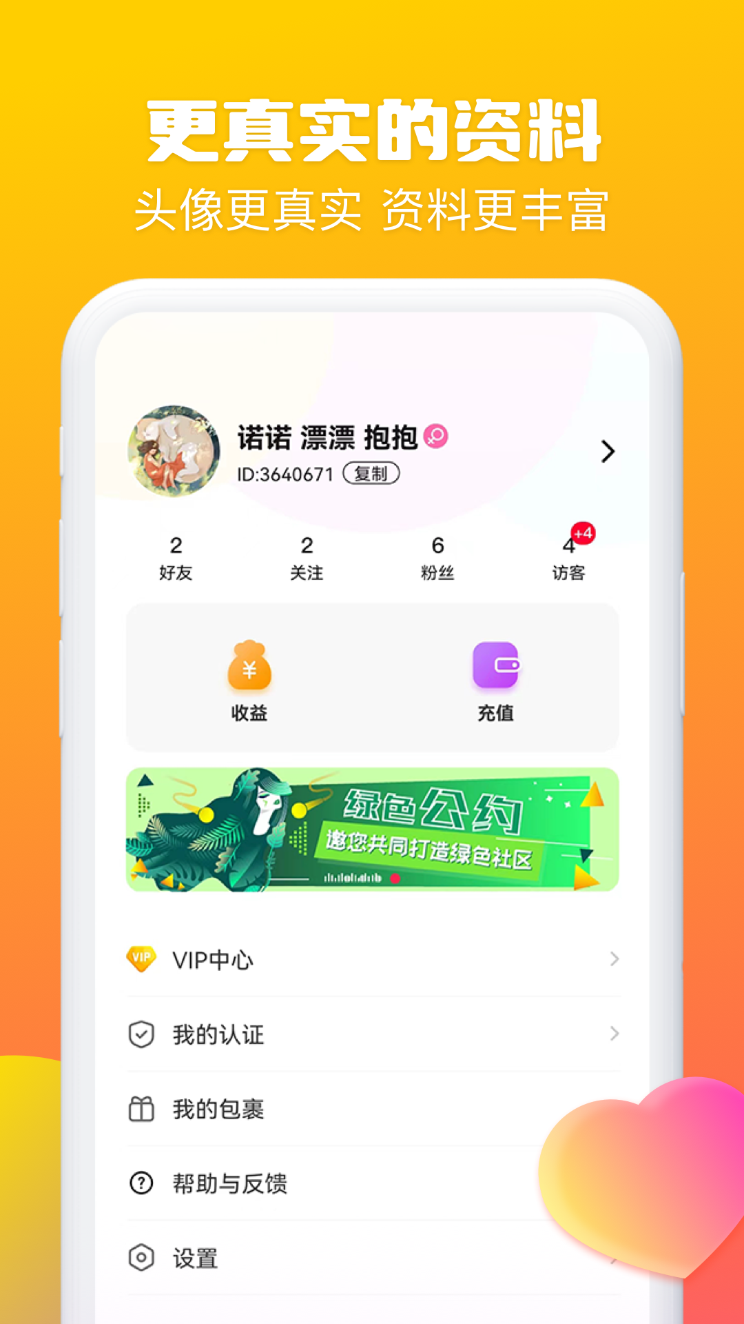 电遇 电遇截图