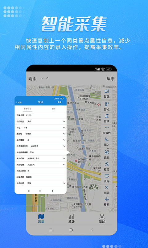 绘管通 绘管通截图
