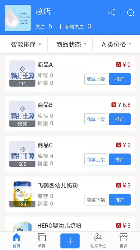 精打细算C1 精打细算C1截图