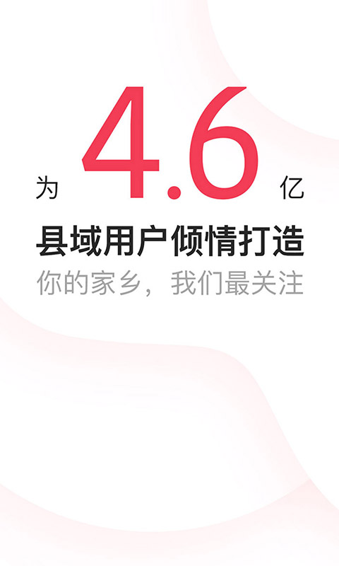 本地头条 本地头条截图