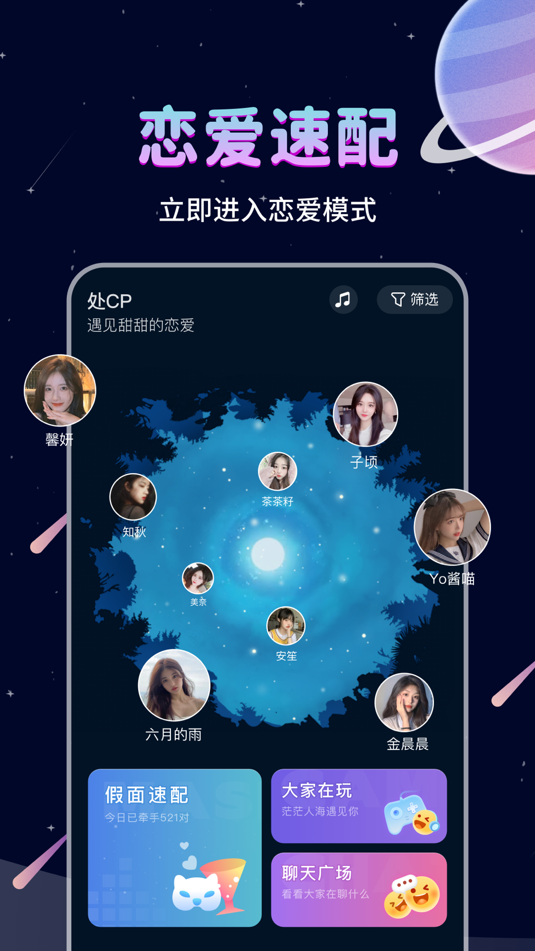 处CP 处CP截图