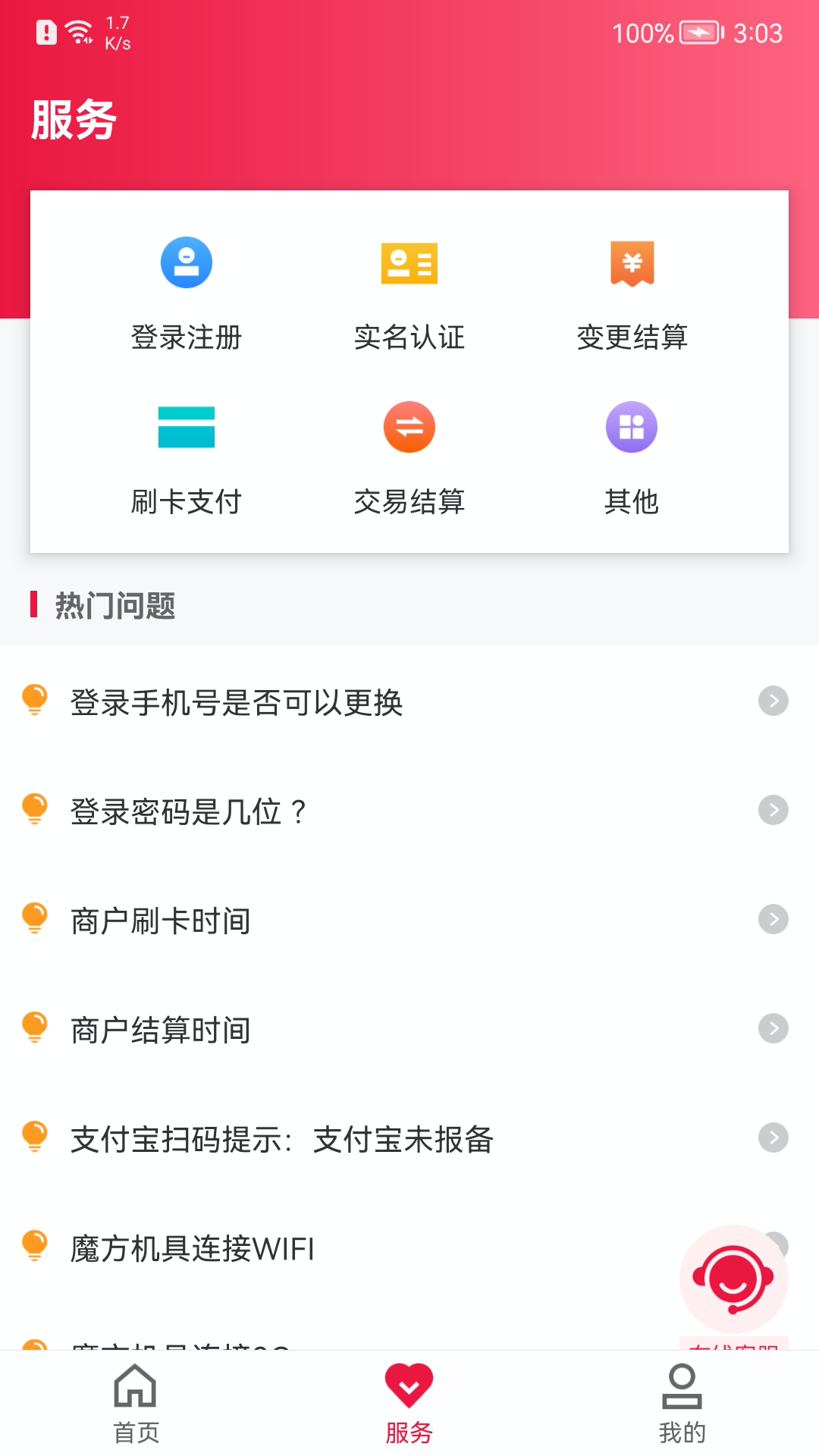 联动Plus截图