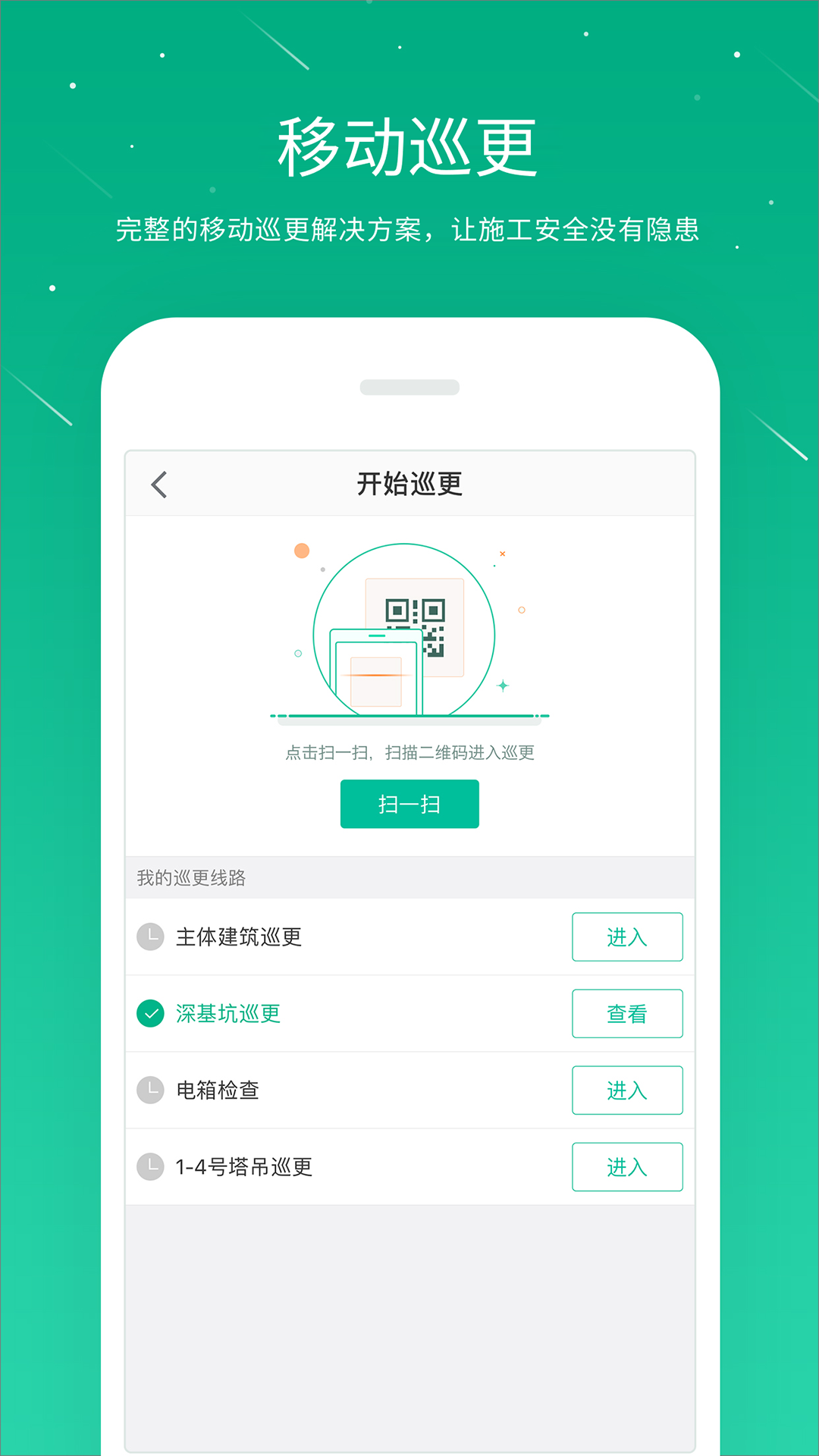 桩桩 桩桩截图