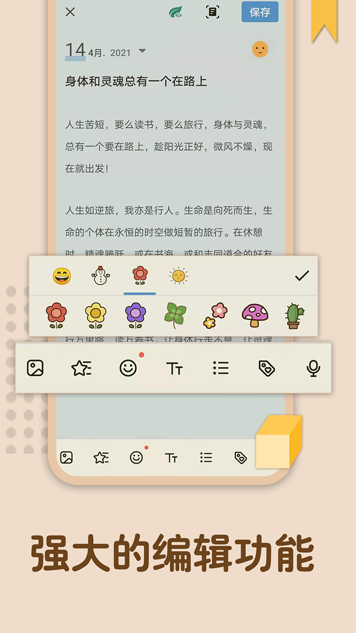 备忘录记忆 备忘录记忆截图
