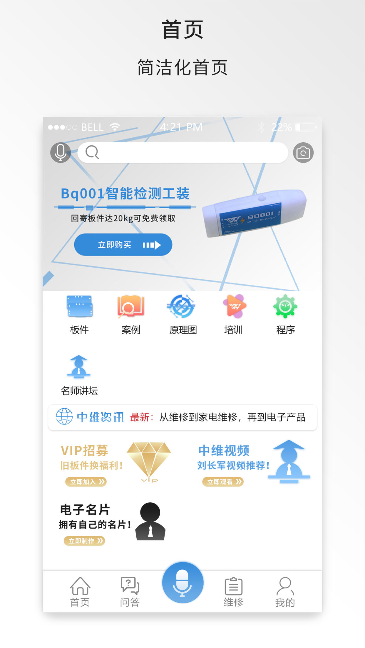 中维商城 中维商城截图