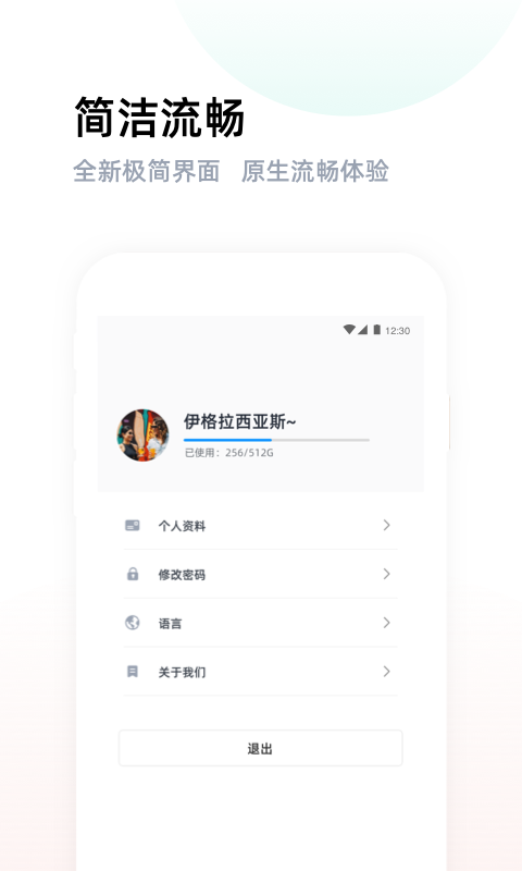 燕麦云 燕麦云截图