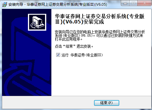 华泰证券网上证券交易分析系统截图