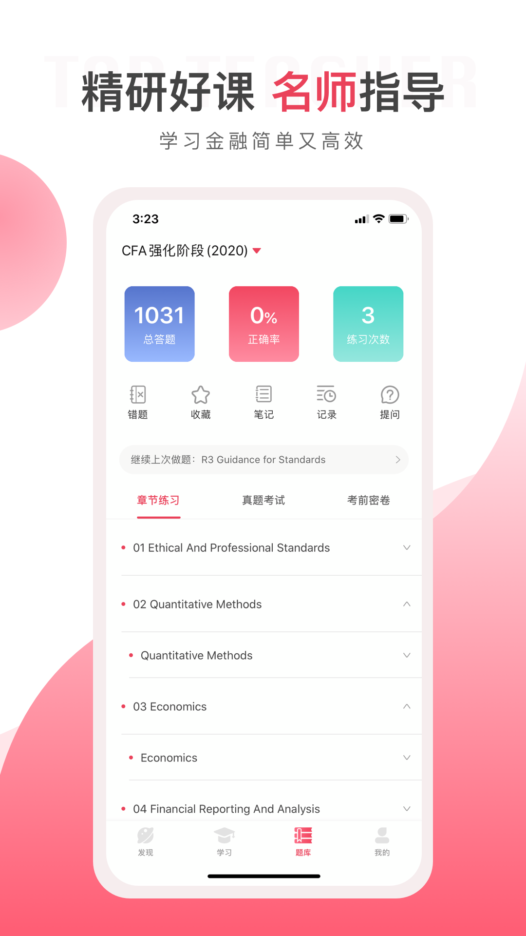 华金教育 华金教育截图