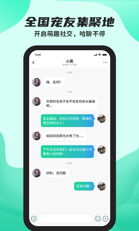 陌哈陌哈 陌哈陌哈截图