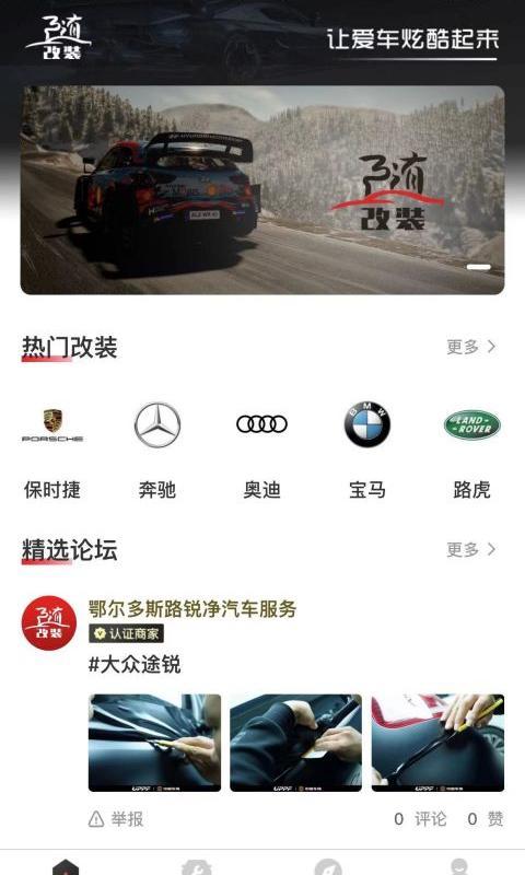 随改装 随改装截图