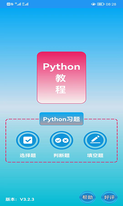 Python语言学习 Python语言学习截图