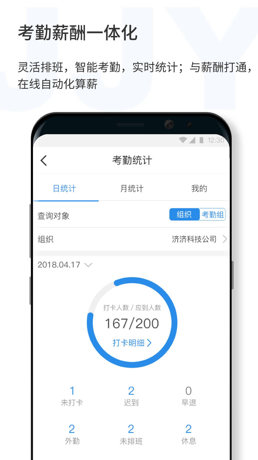 济济云 济济云截图