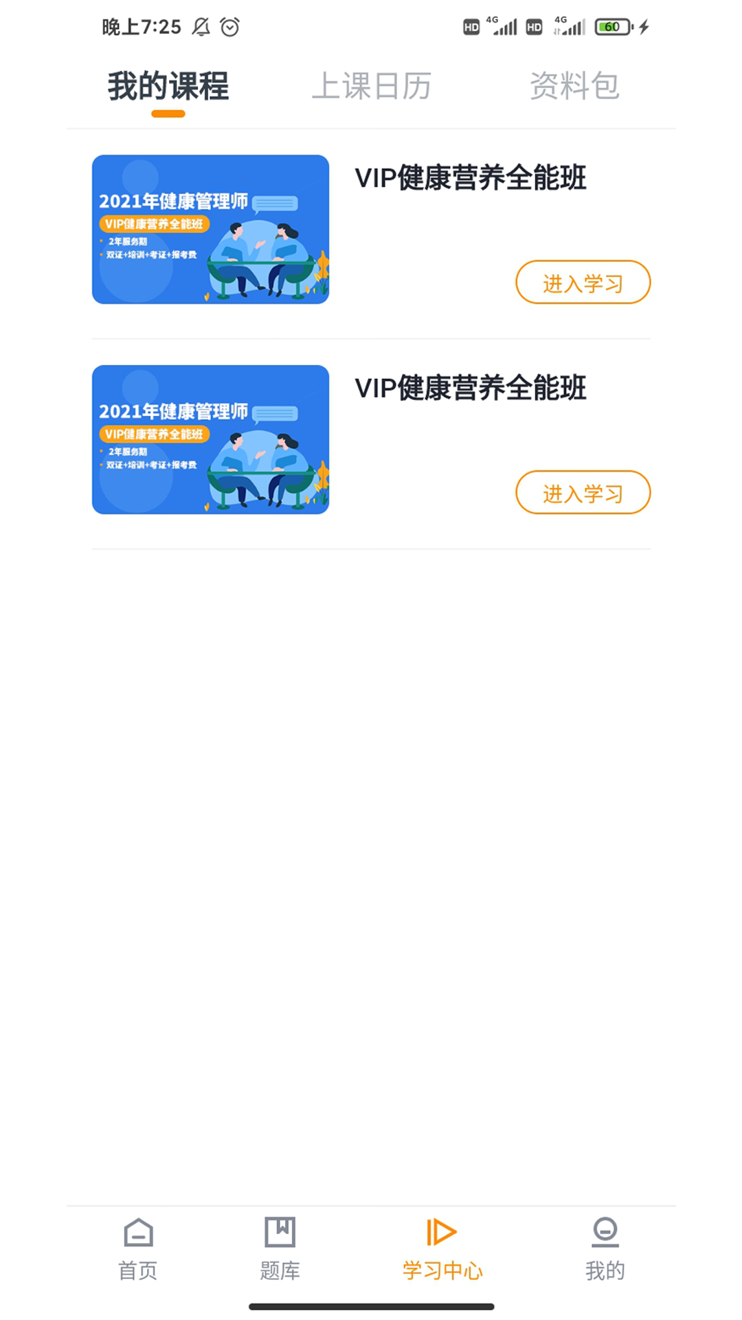 学大大截图