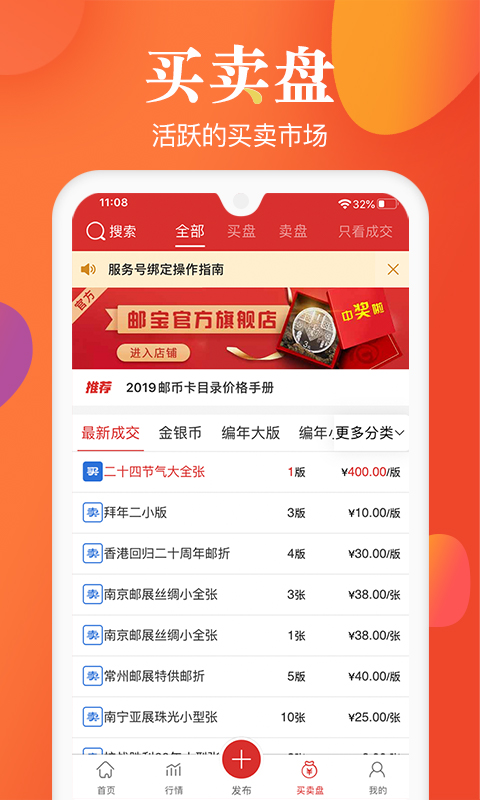 邮宝 邮宝截图