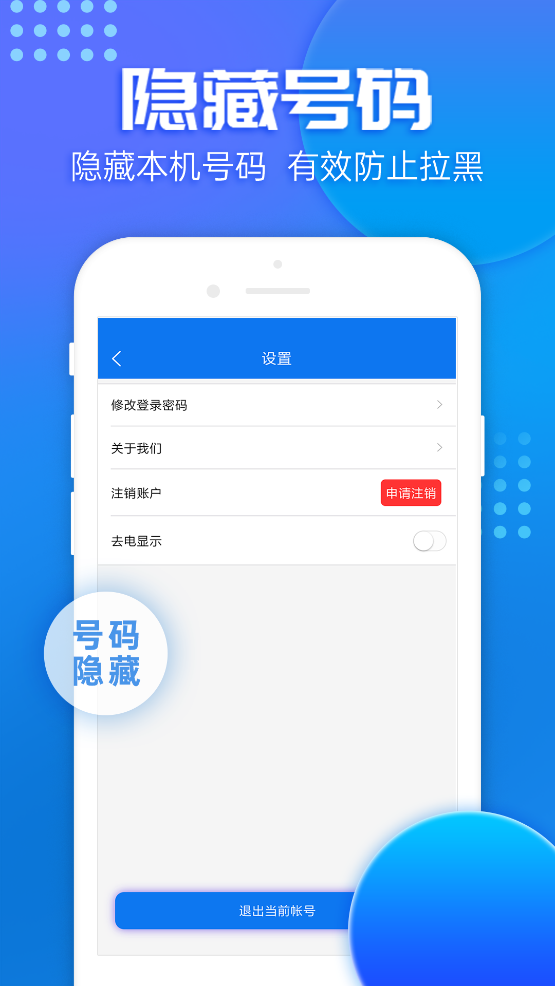 嘟嘟电话 嘟嘟电话截图