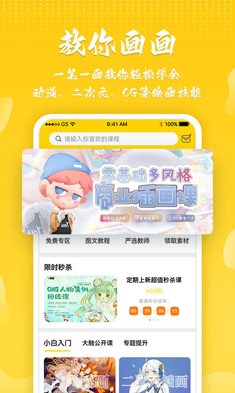 姬蛋 姬蛋截图