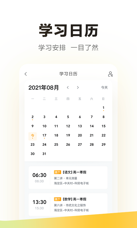 学家云 学家云截图