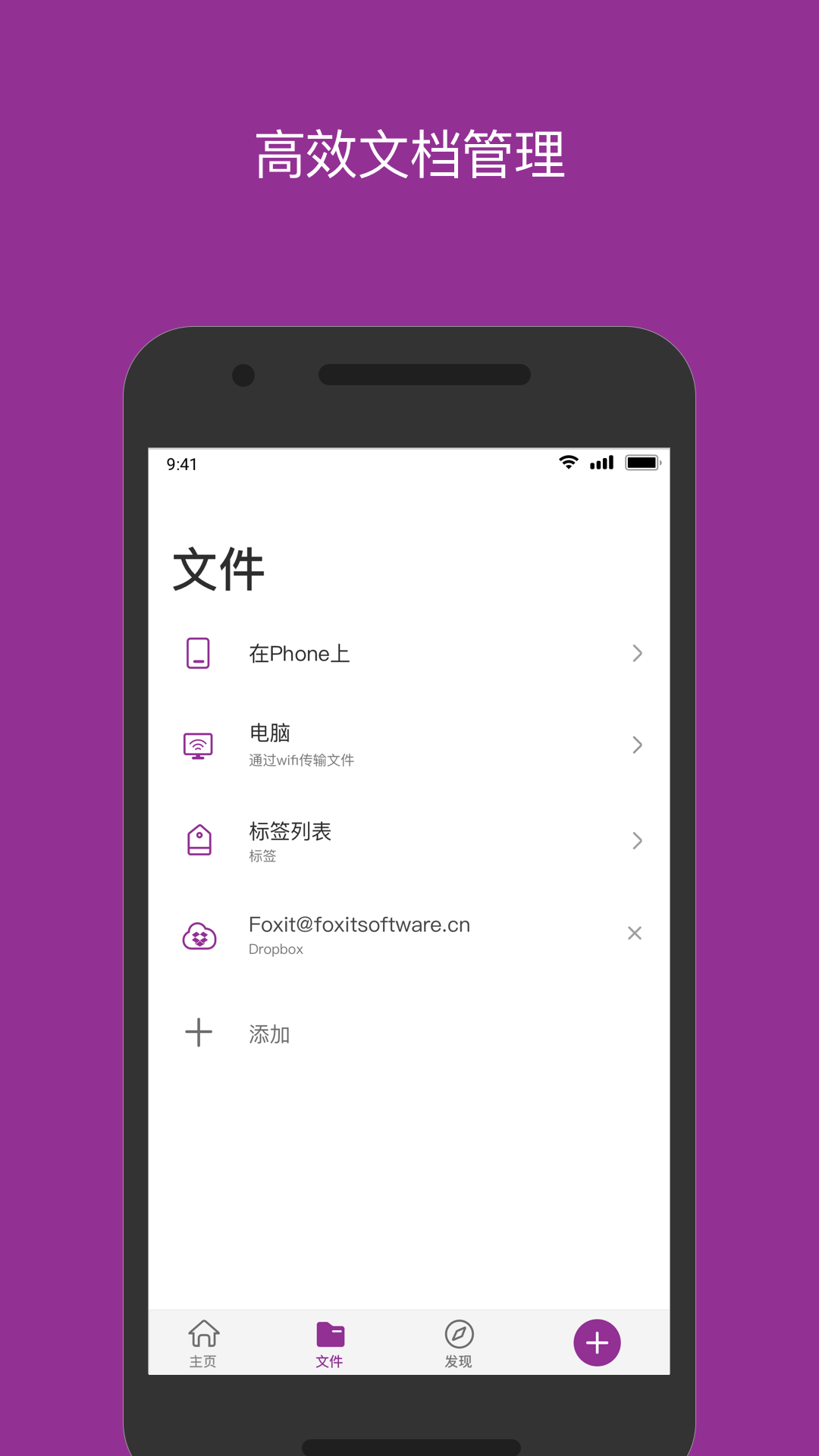 福昕PDF编辑器 福昕PDF编辑器截图