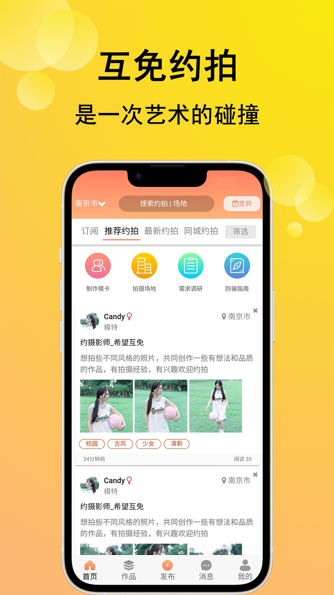 咔咔约拍 咔咔约拍截图