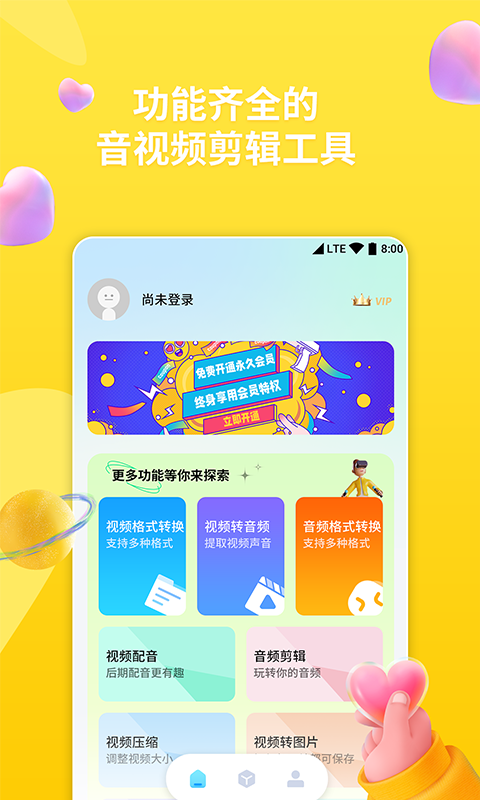 格式转换器 格式转换器截图