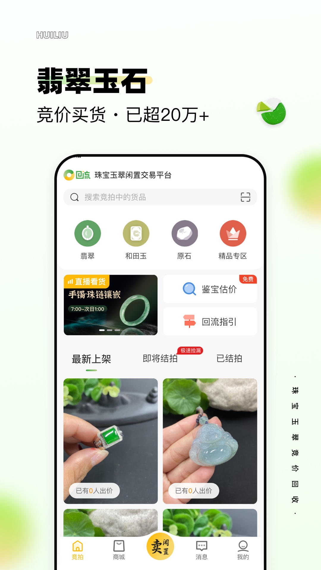 回流 回流截图