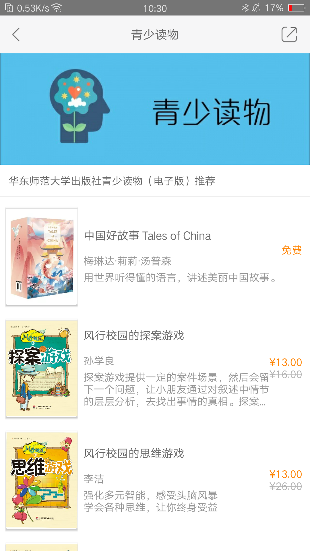 教育汇 教育汇截图