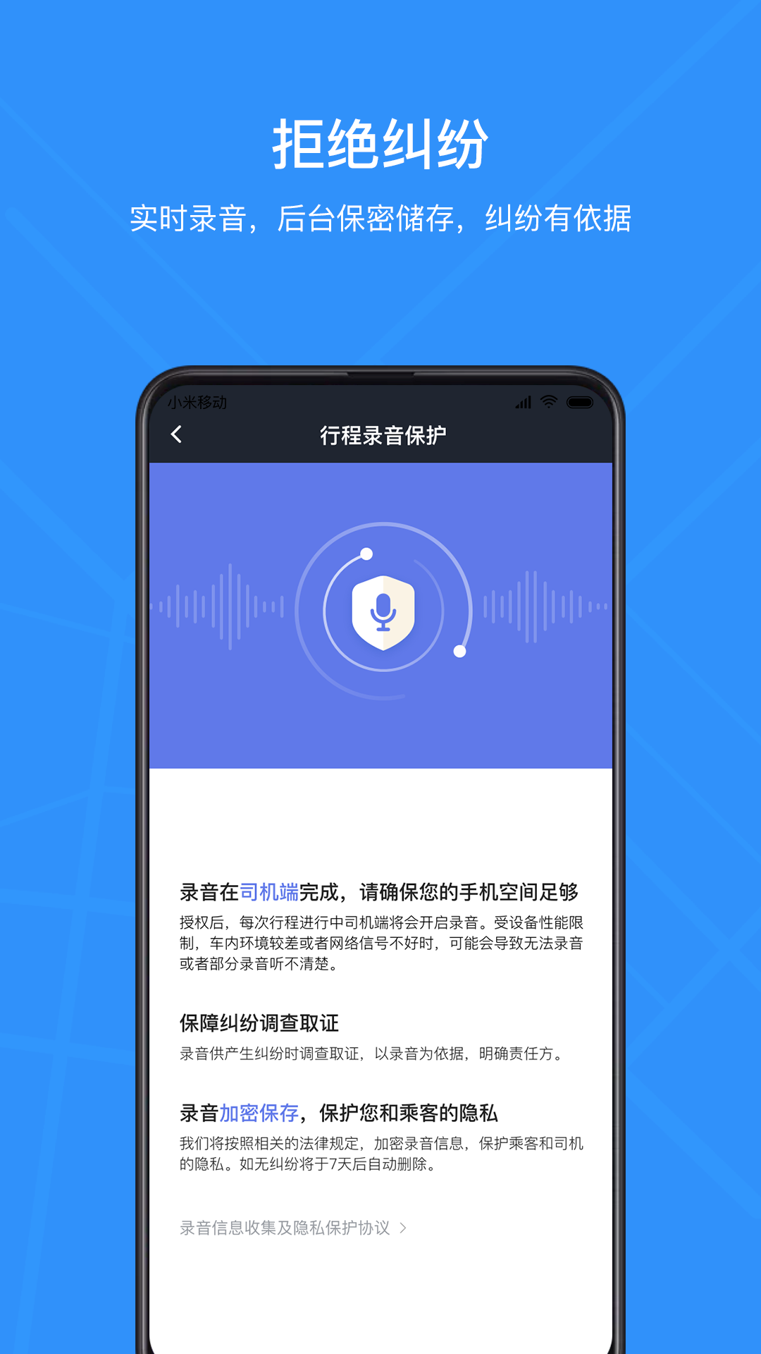 腾飞出行司机 腾飞出行司机截图