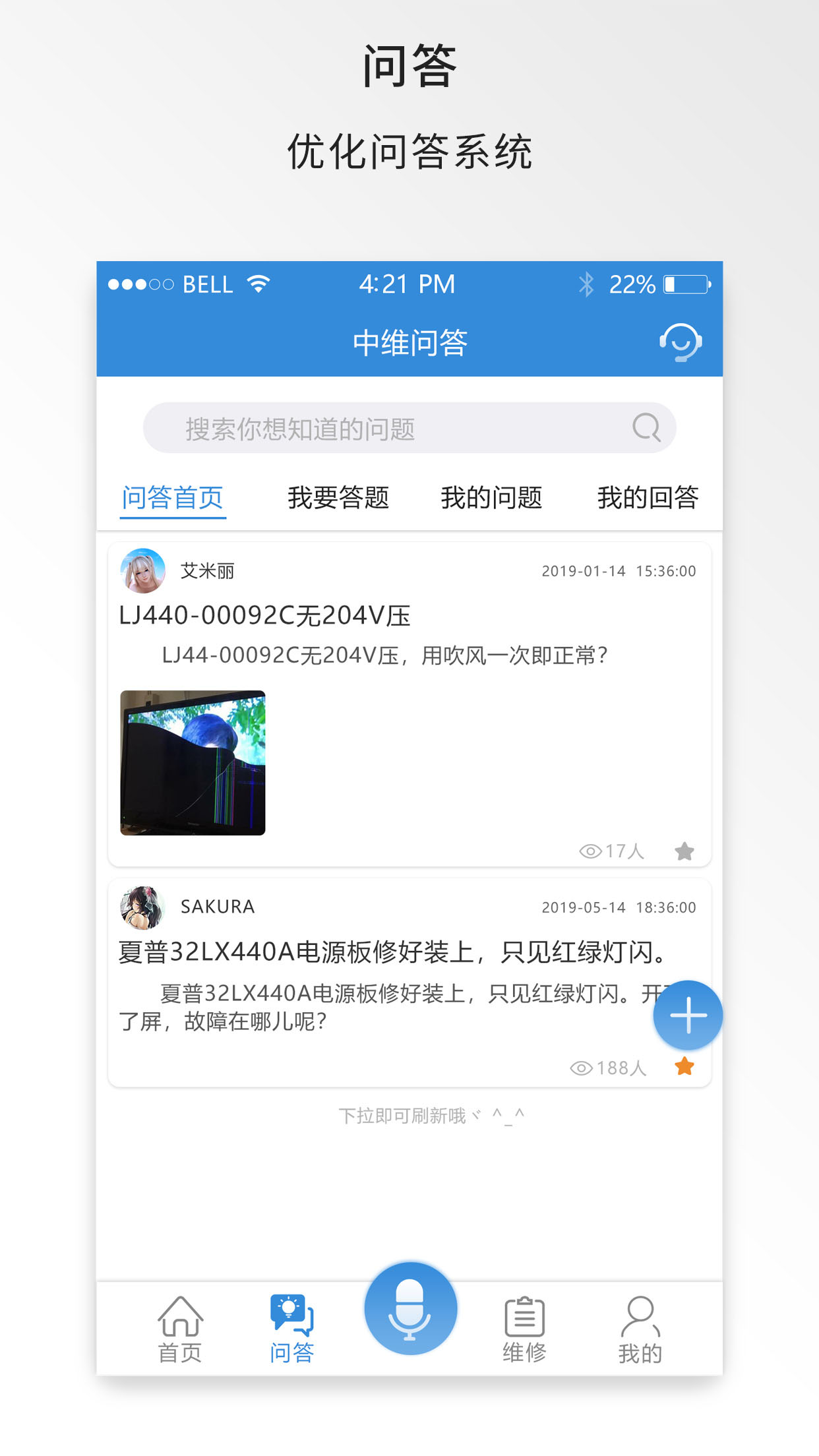 中维商城 中维商城截图