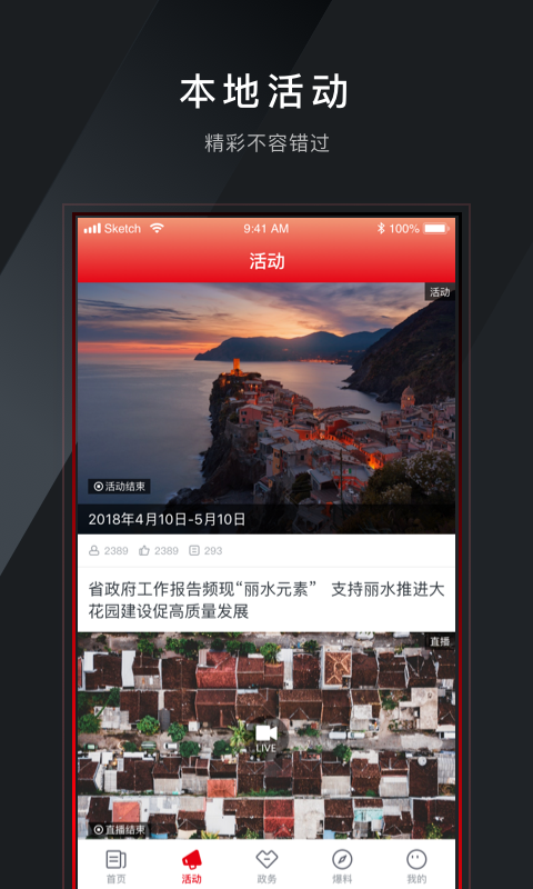 多娇江山 多娇江山截图