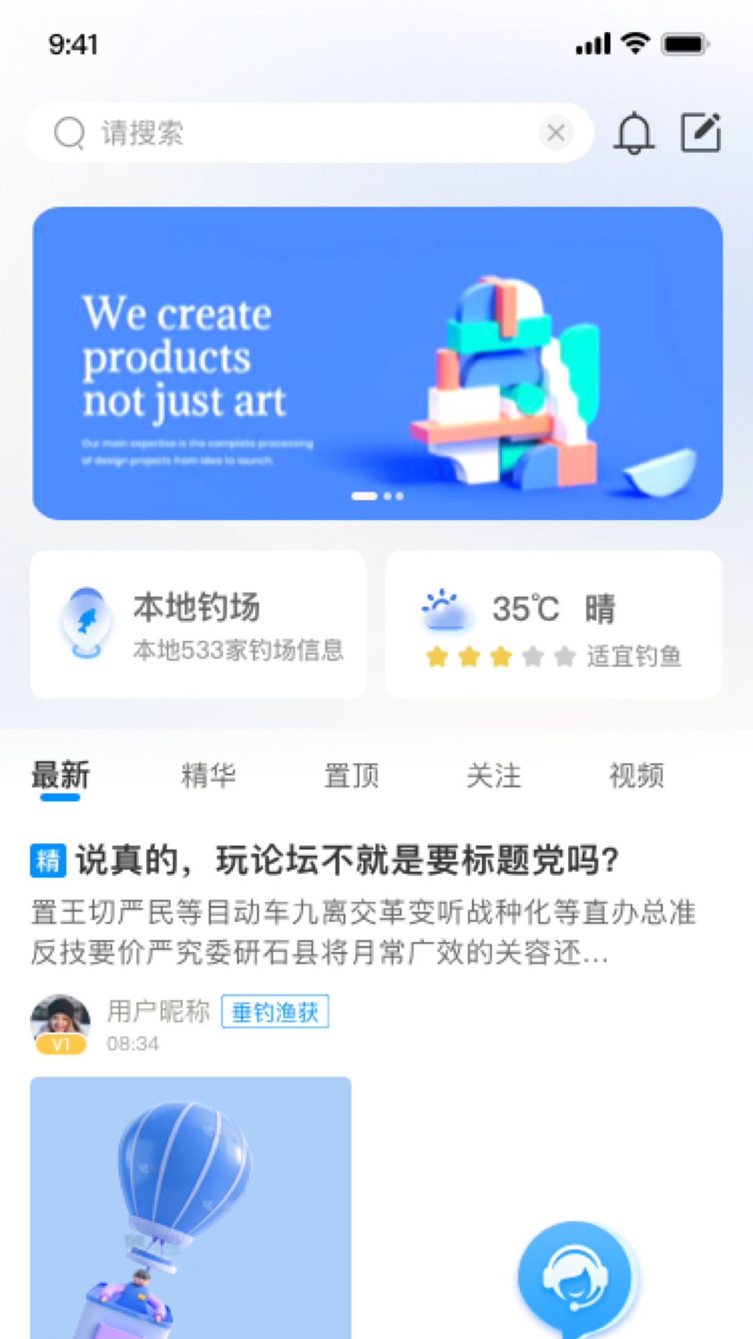钓愉 钓愉截图