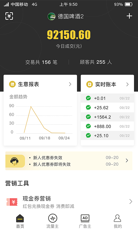 聚优客商圈 聚优客商圈截图
