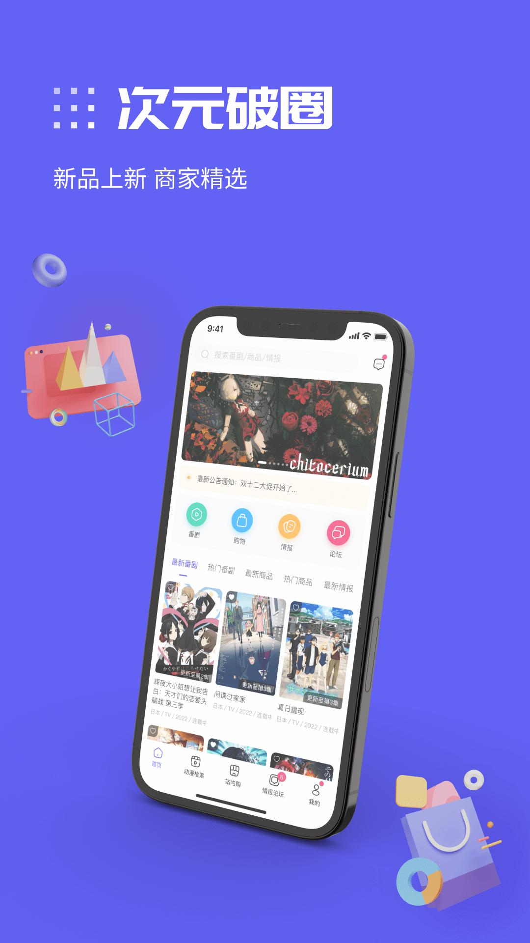动漫圈圈 动漫圈圈截图