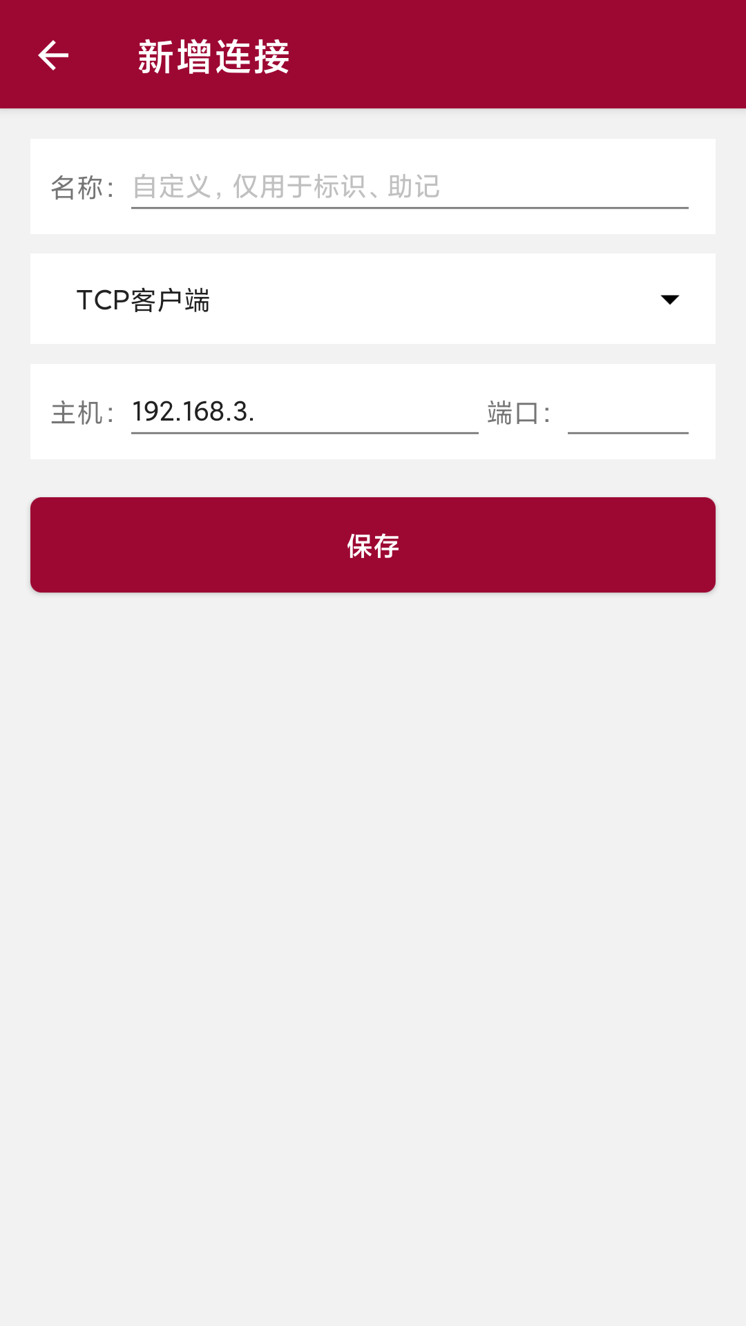 网络调试助手 网络调试助手截图
