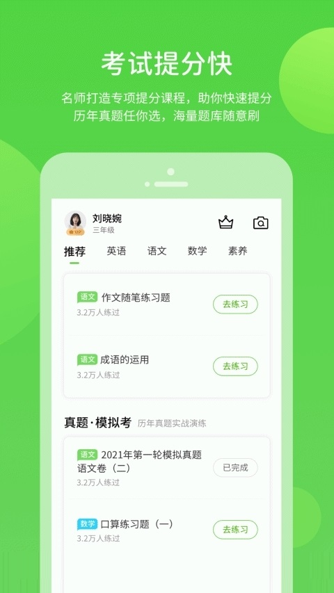 湘少英语电子教材电脑版截图