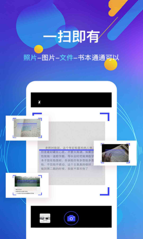 朗读器 朗读器截图