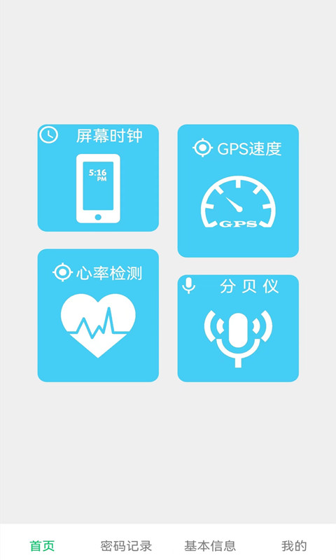 无线网万能锁匙 无线网万能锁匙截图