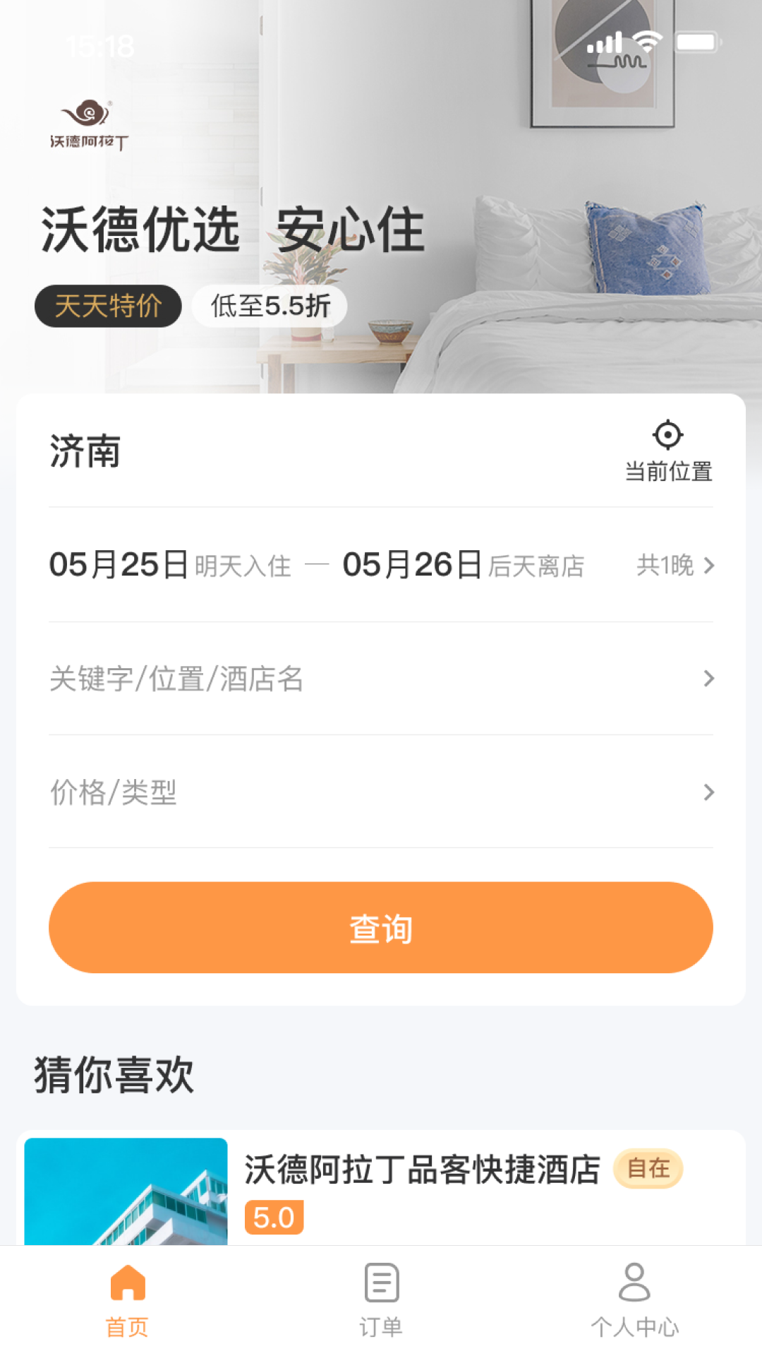 沃德阿拉丁 沃德阿拉丁截图